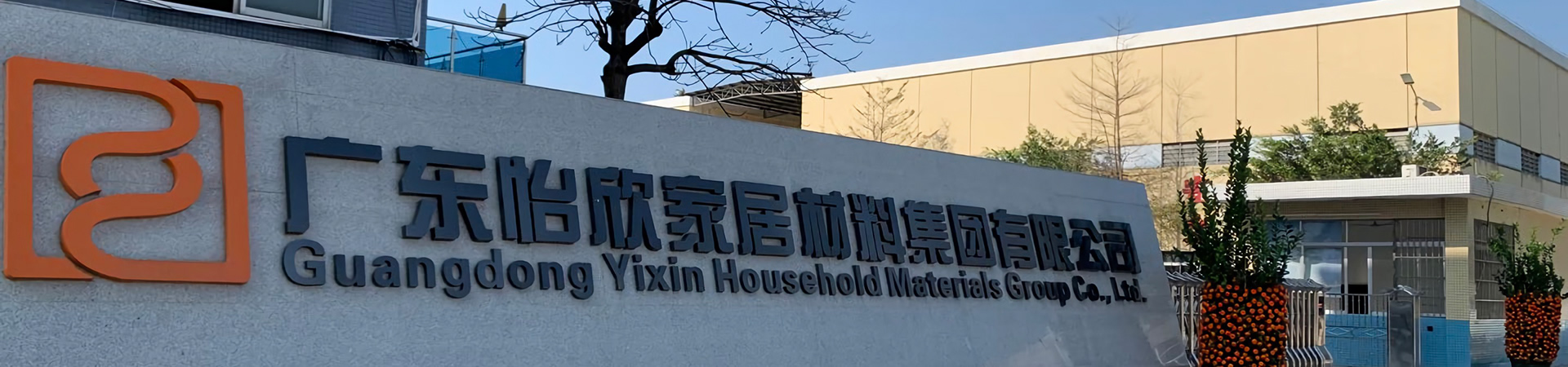 關于怡欣